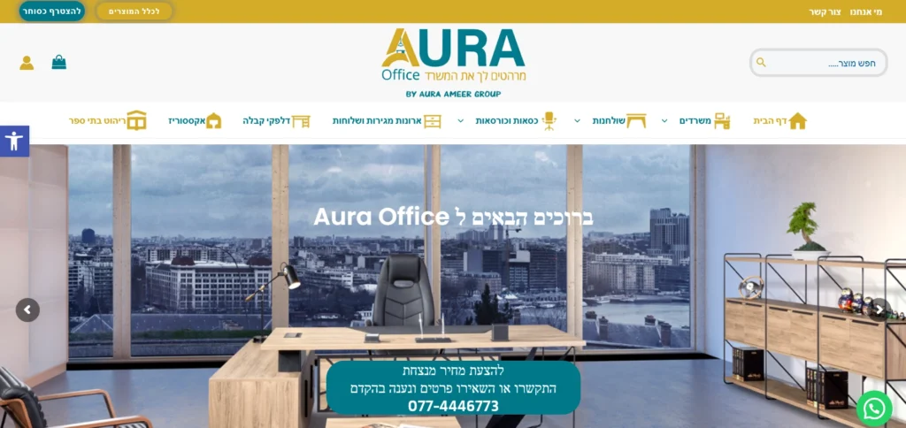 aura web